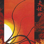 Daikaiju